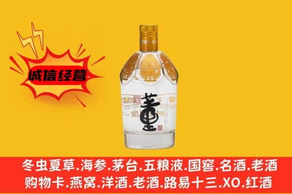 舟山市上门回收老董酒