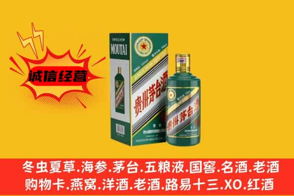 舟山市上门回收生肖茅台酒