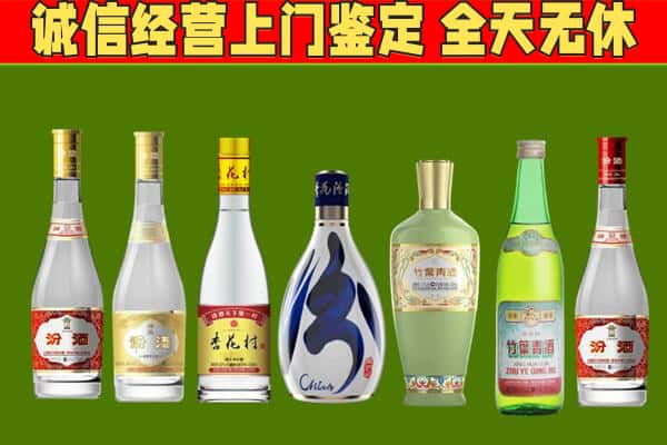 舟山市回收汾酒怎么报价